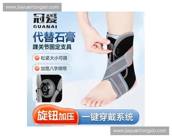 围绕运动护踝探讨支撑保护与运动训练表现全面提升策略研究方案析