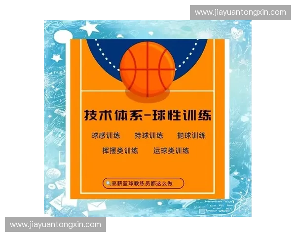 以防守脚步为核心的篮球实战技巧与训练方法全面解析提升移动能力