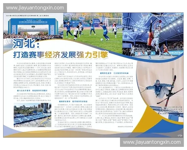 以城市赛事IP为引擎打造文体旅融合发展与城市品牌新动能升级