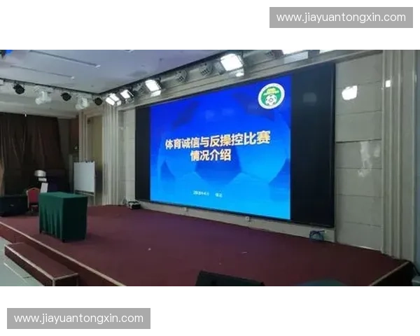 构建公平竞技环境的体育赛事反操纵治理新路径研究与协同机制探索