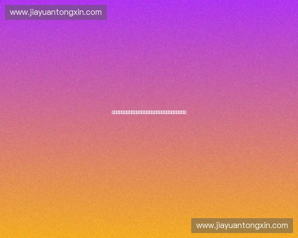 线上抽奖机制创新驱动的数字营销生态构建与用户增长策略研究探索 线上抽奖机制创新驱动的数字营销生态构建与用户增长策略研究探索