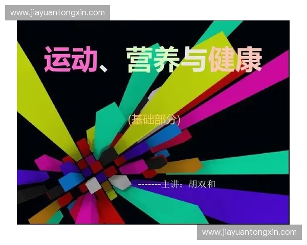 体能评测综合分析与应用:提升运动表现与健康管理的有效策略 体能评测综合分析与应用:提升运动表现与健康管理的有效策略