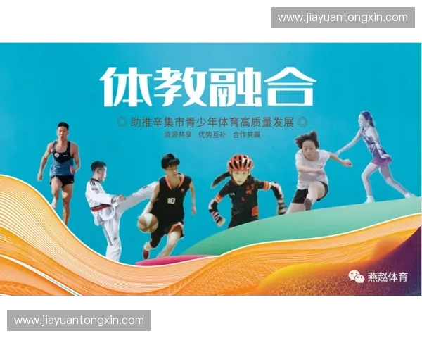 新时代体育政策引领全民健身高质量发展与竞技体育协同创新路径研究 新时代体育政策引领全民健身高质量发展与竞技体育协同创新路径研究